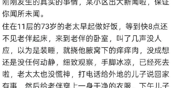 农村惊现一日丧！有邻居去世，两兄弟连挖坑带埋花5000，不欠人情